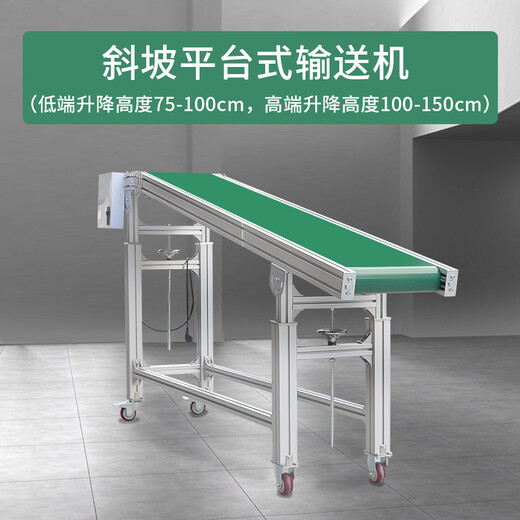 Ben Xinnong customized assembly line conveyor belt logistics express sorting injection molding machine conveyor belt climbing machine small belt conveyor reinforced slope belt platform lifting type 2 meters long 300mm