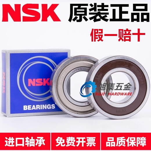 Japan NSK imported high-speed miniature bearings are fully equipped with inner diameter 1 1.5 2 3 4 5 6 7 8 9Z 10mm Inner 5 Outer 13 Height 5mm NSK 695ZZ