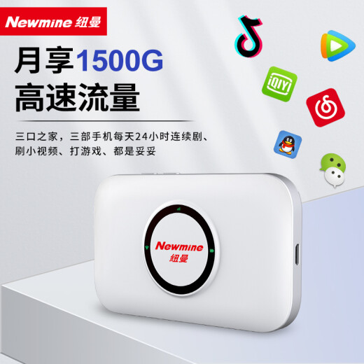 Newman portable wifi removable wireless wifi6 card-free Internet treasure accompanying wireless network card portable car 4g unlimited router national universal traffic 2024 model