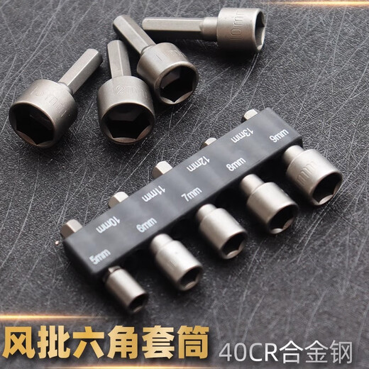 Dedong socket hexagonal bit hand electric drill screwdriver complete set of nuts electric extended socket 14-piece set