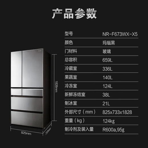 Panasonic Importierter Kühlschrank 659 Liter großer Kapazität Nanoyi X Sterilisation und Geruchsreinigung Erste Energieeffizienz NR-F673WX-X5 NR-F673WX-X5 [659L] Spiegel Schwarz