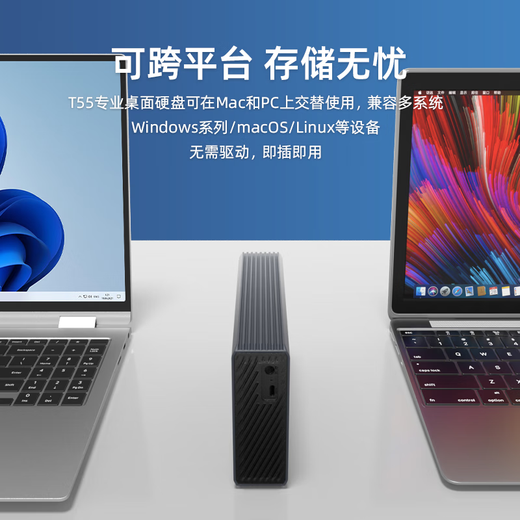捷移企业级桌面移动硬盘高速大容量3.5英寸机械存储外接台式笔记本Type-C3.1兼容MAC外接硬盘 20TB【大容量移动硬盘】顺丰速发 新品上市