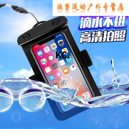 Ayub mobile phone waterproof bag for swimming special arm swimming mobile phone case hanging mobile phone waterproof bag touch screen ziplock bag black large size universal