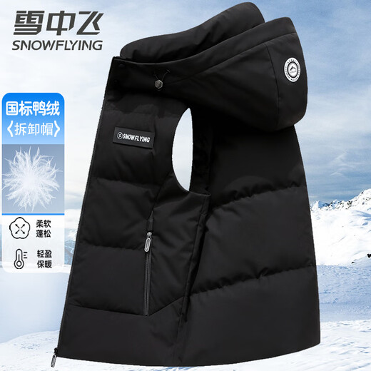 Flying in the Snow Down Jacket Vest Men's Cold-proof Autumn and Winter Thick Warm Removable Hat Short Fashion Casual Vest 180