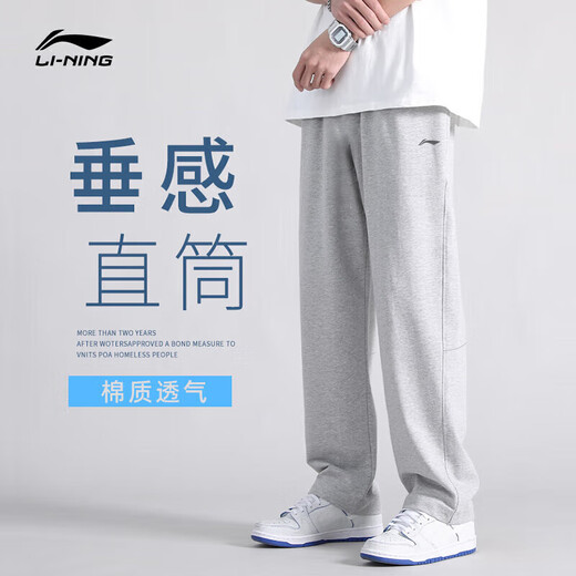Li Ning (LI-NING) sports pants and sweatpants men's trousers spring and autumn new straight cotton loose flat casual large size casual running women light gray (flat straight pants + cotton skin-friendly) XL