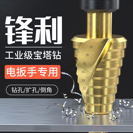 Vinoa pagoda drill bit electric wrench drill bit woodworking hole opener air cannon conversion head step drill bit template metal drilling extra hard cobalt-containing spiral 4-22mm industrial special brand new industrial grade special electric wrench high hardness