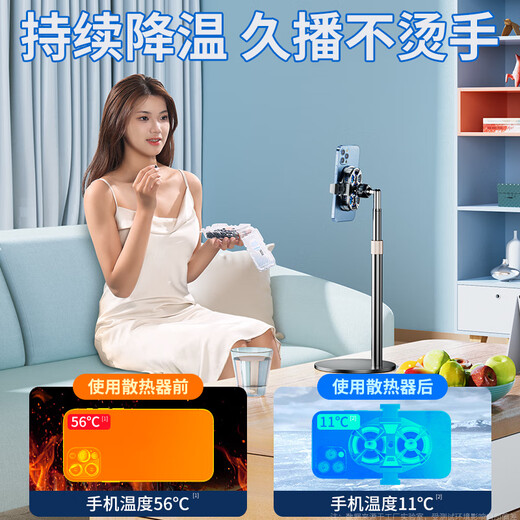硕图手机散热器磁吸半导体制冷降温直播专用游戏吃鸡神器适用于苹果小米华为安卓黑鲨红魔iqoo冰封背夹 双核超频制冷:三档数显 黑碳素钢支架44CM升降
