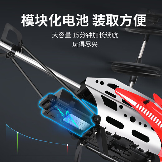 迈狐定高直升机遥控飞机儿童玩具男孩耐摔无人机航拍飞行器小学生礼物 气压定高红色上手可玩 #中配#双电乐玩套餐