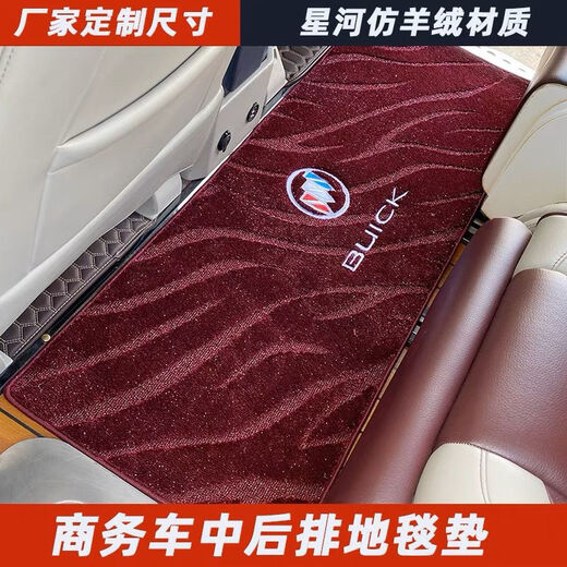憨小喵 23款别克gl8中排脚垫陆尊es653二排地毯胖头鱼25s653专用改装 【中排原车弧度】备注颜色
