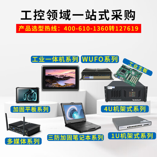 Tiandi industrial control tower Xinchuang industrial control server T6051 series is equipped with Zhaoxin Feiteng Haiguang domestic core and supports domestic Kirin unified information system. Standard 300W power supply/keyboard and mouse, customized configuration, contact online customer service Kirin V10 desktop operating system