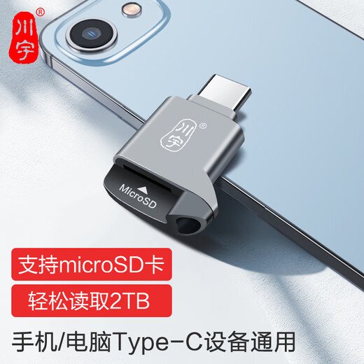 Chuanyu USB-C high-speed TF card reader Type-c SLR camera memory card driving recorder drone computer Apple 15 mobile phone memory card mini card reader