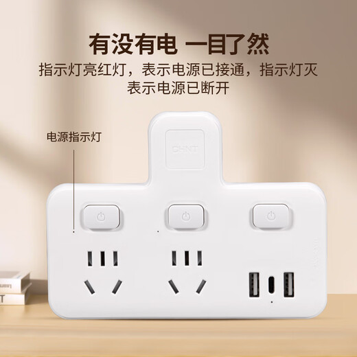 Chint (CHNT) conversion plug/shaped one-to-three socket/wireless conversion socket/power converter 3-position master control socket (with switch)