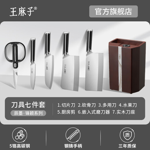 Wang Mazi complete set of household knives, sharp kitchen household kitchen knife set, bone chopping knife, bone shearing knife, sharpener knife set, the same style as Fat Donglai