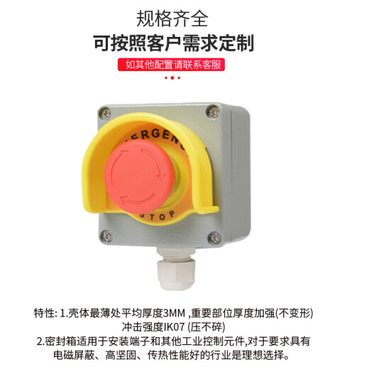 金属按钮盒铸铝防水开关控制盒单孔123456孔铝合金防爆急停按钮盒 22mmHXM9893 一孔按钮盒