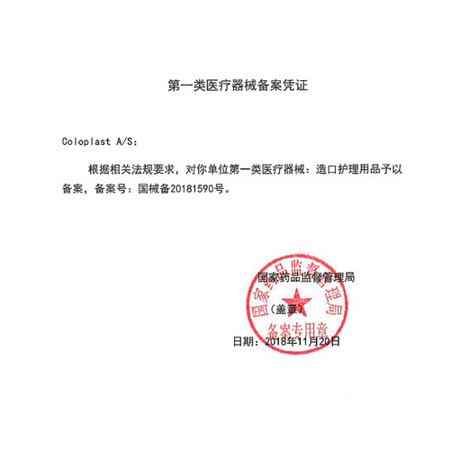 康乐保（Coloplast）特舒2832二件式造口平面底盘50mm肠造口袋大便袋配1697/1758 康乐保02832【一盒5个】+便袋1697五个