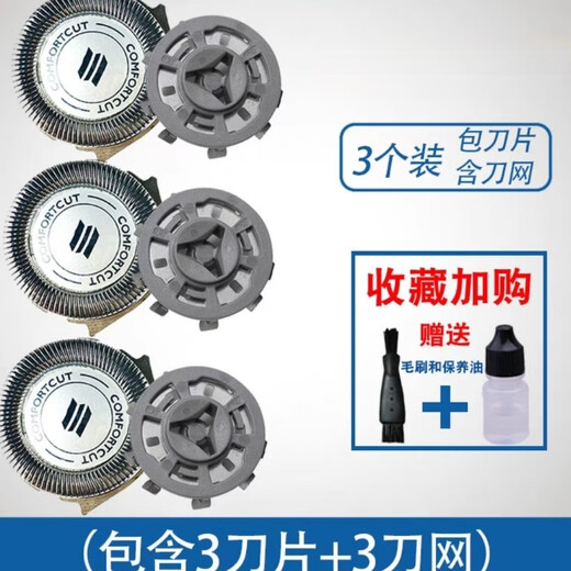 
Kahela is suitable for Philips electric shaver blade S1000 series s1020 s1050 s1060 knife head accessories 3 knife 3 net