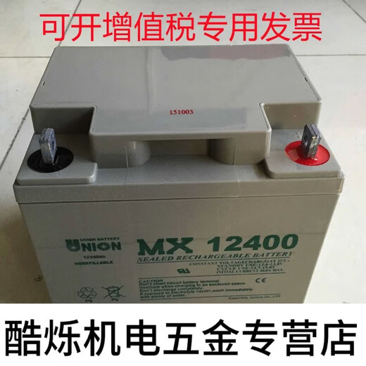 LISMUNION Youlian Battery MX12240/12V24AH 70AH 40A 20a 100ah 5 12V150AH