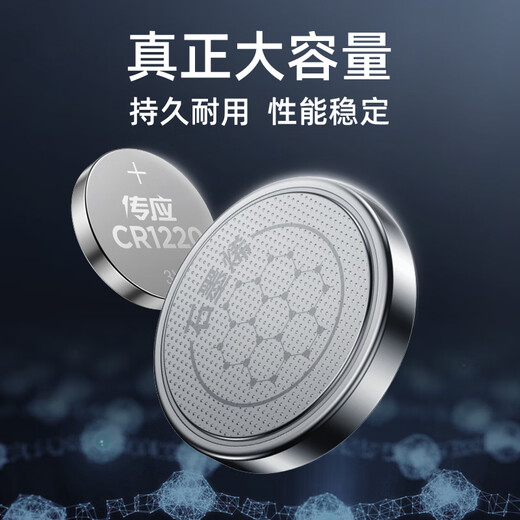传应CR1220纽扣电池3V欧姆龙体温计mc-686 687温度计钮扣电子 CR1220-2粒装