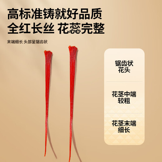北京同仁堂藏红花北京同仁堂 北京同仁堂健康青源堂藏红花西红花泡水 【9克 礼盒装】伊朗藏红花 金罐