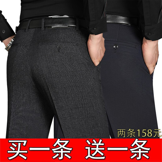 (2条158)秋冬厚款男士中老年西裤男直筒高腰爸爸休闲免烫大码西装裤 901藏蓝+9902黑色 33码=2尺6腰围