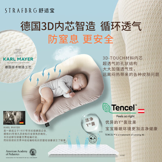 Comfortable Baby Bionic Bed for Newborns, Movable Crib, Anti-pressure, Portable Bed-in-Bed, Hushuilanhao Speedy Shipping, 0-6 Months