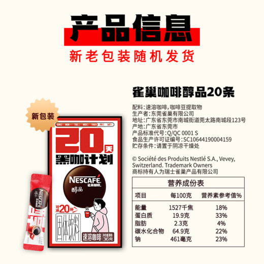 Nestle Premium Instant American Black Coffee Powder Sports and Fitness Burn 20 Packs Recommended by Huang Kai and Hu Minghao