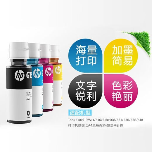 HP Imprimante originale Ink GT53 / 52Tank519 410 418 311 531 518 518 510 675 [SET] Black de haute qualité + trois couleurs originales