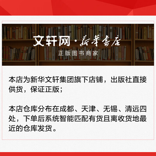 Einführung in die Diagnose und Behandlung von Ohr -Akupunktinten echte Bücher Traditionelle chinesische Medizin Ohr -Akupunkt -Therapie -Behandlungsbücher Grundleitende Einführung Lehrbücher Traditionelle chinesische Medizin Ohr -Akupunkt -Diagnose klinische Diagnose und Behandlung traditioneller chinesischer Medizin Bücher China Traditionelle chinesische Medizin Press 9787513260701