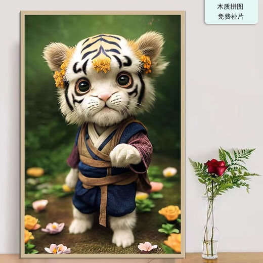 桃李世家治愈系可爱小老虎拼图带相框送朋友高颜值手工智益玩具礼物 小老虎-礼盒装-H1429 1000P拼图+实木相框