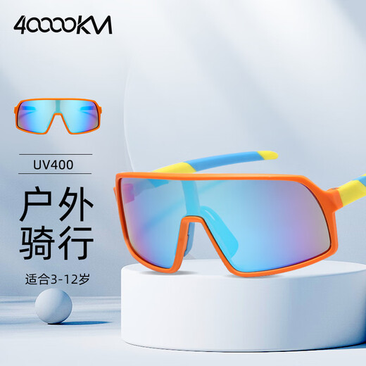 40,000 km children's cycling sunglasses, ultraviolet protection, outdoor sports, wind and sand protection, bicycle and mountain bike eye protection sunglasses