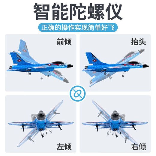 Dwi【高飞200米】遥控飞机儿童固定翼电动飞行器战斗机泡沫男孩玩具 【2.5通-可高飞200米】蓝色 双电【续航1小时】