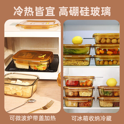 创得耐热玻璃保鲜盒 微波炉专用饭盒上班族学生带饭密封碗分隔便当盒 琥珀加高三隔1050+750ML+包+餐具