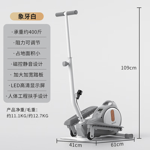 Schneider Mini Elliptical Machine Home Elliptical Machine Small Stepper Weight Loss Fitness Equipment Silent Walking Resistance Adjustable Flagship Model - Ivory White/With Armrests