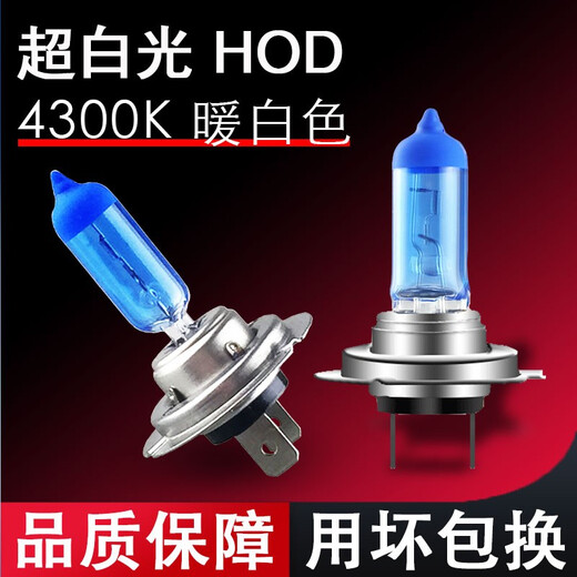 Yuqian eignet sich für die große Wand Haval-Scheinwerferlampen mit hoher und abschwärmer Bachlampen mit hoher Gloss-Halogen-Scheinwerfermodifizierung C5012-13 H1 Ultra-weiße Licht 100W2-Pakete mit schwachem Strahl