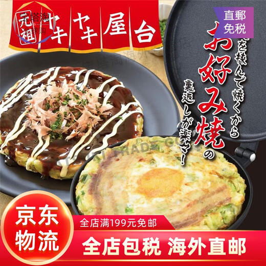 WAHEI FREIZ 【日本直邮】油炸锅 天妇罗小炸锅家用 烤盘 17.5厘米RA-9793