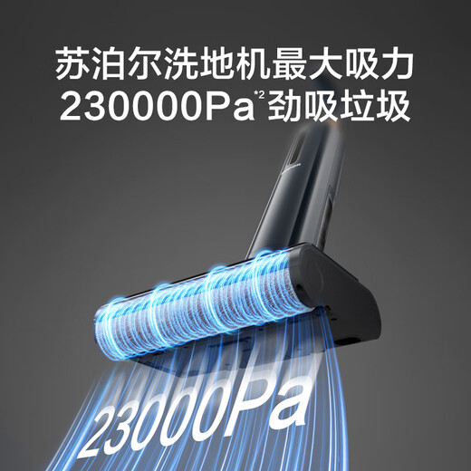 SUPOR 95 sterilization 23000pa large suction household floor washing machine mopping suction and mopping integrated automatic cleaning handheld vacuum cleaner floor washing machine M16Hplus