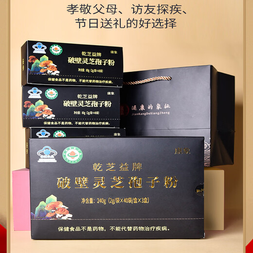 康象【有机蓝帽】破壁灵芝孢子粉增强免疫力林芝中老年人营养品送父母 盒装240克*盒【小袋独立装】