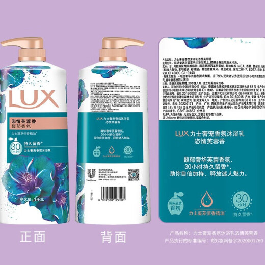 Lux (LUX) Essential Oil Fragrance Shower Gel Youlian 1kg + Indulgence 1kg comes with travel size 550g or refill 600g family size