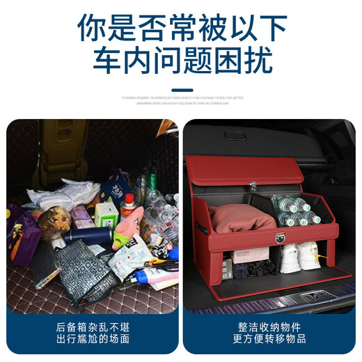 车载后备箱储物箱收纳箱 车内多功能隔层置物箱整理工具箱收纳盒汽车尾箱可折叠杂物收纳箱汽车装饰用品配件 保时捷卡宴/玛卡macan帕拉梅拉718/911 红色【双层大号+单层小号】组合