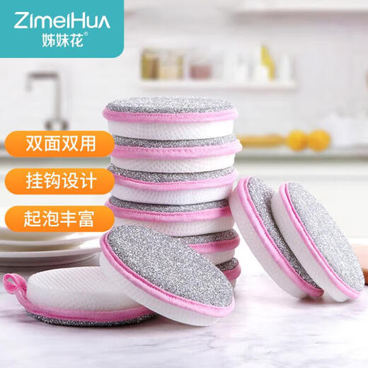 Sisters Flower dishwashing sponge kitchen rag double-sided scouring pad 6 pieces to remove oil stains kitchen brush pots and dishes in random colors