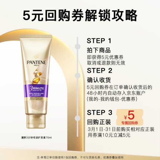 Pantene 3 Minute Miracle Conditioner Repair Amino Acid Multi-effect Damage Repair 70ml Hair Care Wash Nourishing