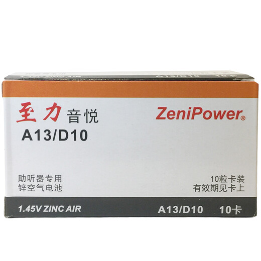 ReSound Zhili Yinyue battery A13/A10/A312/A675 battery 1.45v zinc air button battery for hearing aids Zhili Yinyue A13 (five disks)