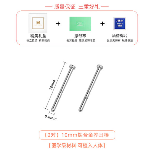 DAISY DREAMF136 medical titanium alloy earrings for female students to support ear piercings, anti-blocking invisible small earrings, mini ear bone nails for men, 2 pairs of 10mm ear rods, medical titanium alloy