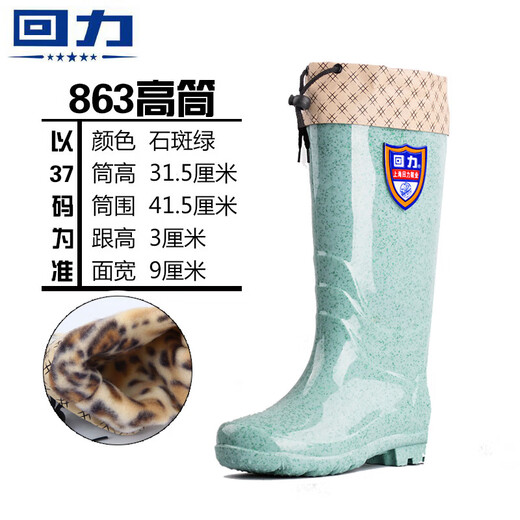 回力（Warrior）雨鞋女款时尚款户外防滑耐磨胶鞋高筒保暖加绒甜美风雨靴 863石斑绿高筒加绒 36
