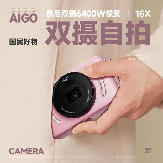 Aigo patriot E3 student digital camera girl card machine campus high-definition travel birthday gift replacement ccd front and rear dual camera can take selfies 64GB white