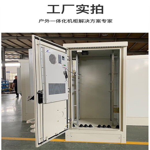 Outdoor integrated communication cabinet 5G base station outdoor constant temperature air conditioning tower power cabinet can be customized to prevent rain and lightning 750*750*1700 (including 1500W constant temperature air conditioning)