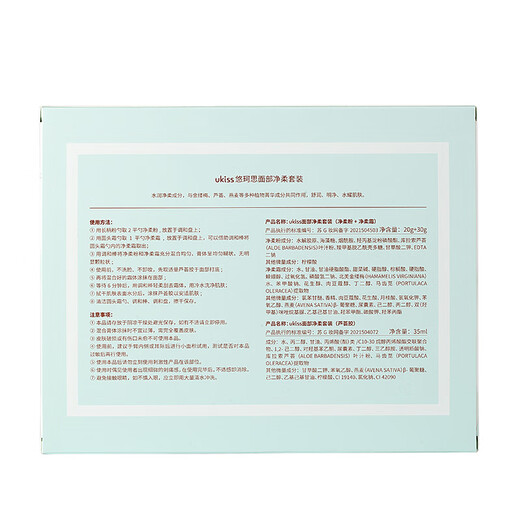 Ukiss facial cleansing and softening set, beautiful beard lightening thick eyebrows and lips, facial beard dyeing and eyebrow cleansing balm, birthday gift