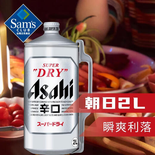 Asahi importado de Japón Super Cool Beer 2L 2L