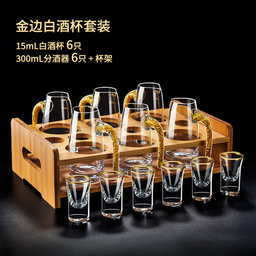 Manwei crystal white wine glass, two or two points, wine set, gold-rimmed small wine glass, one or two bullet cups, one cup, wine cup set, gold-painted white wine glasses, 6 pieces
