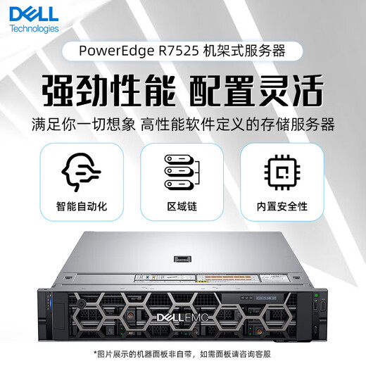 Dell PowerEdge R7525/R7625 Servidor AMD Xiaolong Host Deep Learning R7525 1*7302 16 núcleos 32 Hilos 32g Memoria/3*4TB SAS/H755